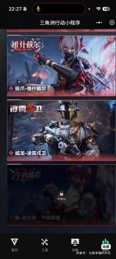 截图2