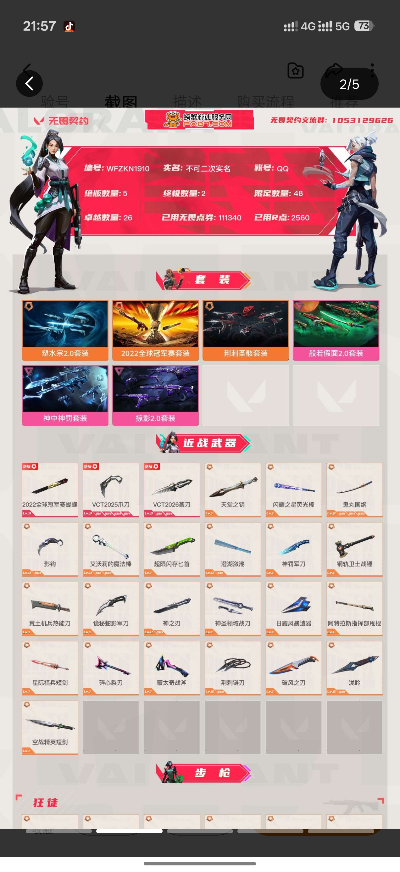 截图2