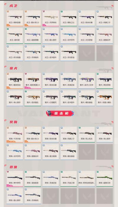 截图7