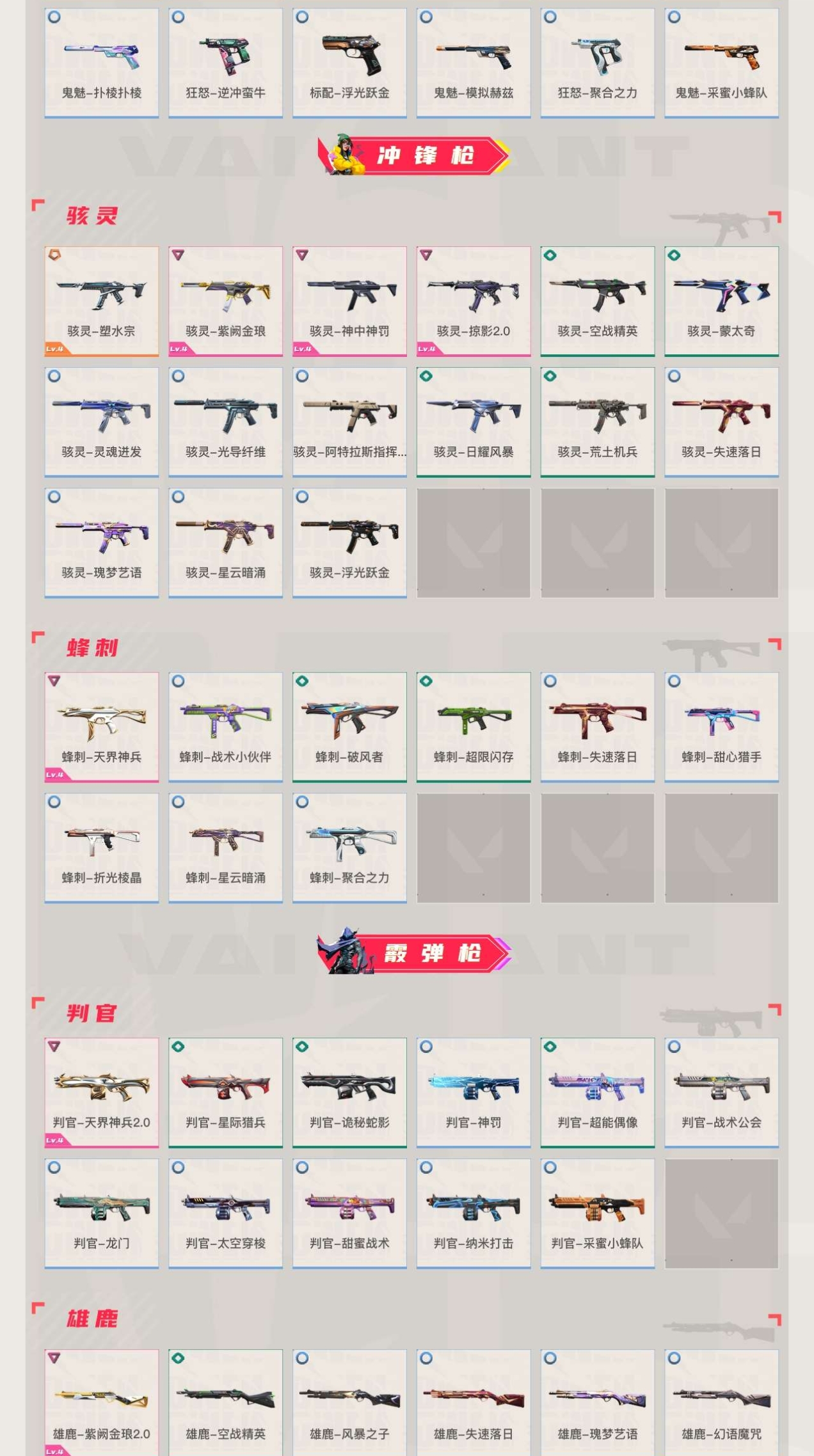截图11
